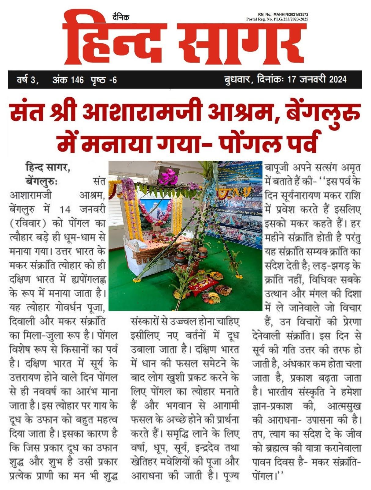 WhatsApp Image 2024-01-17 at 7 07 35 PM